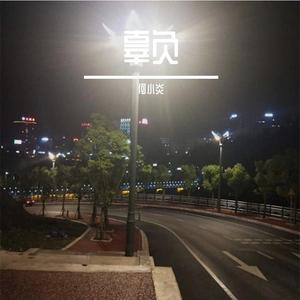 久久精品免费老师自慰
